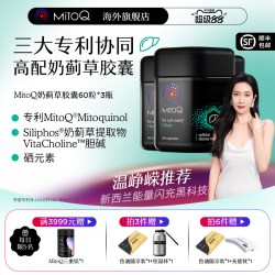 Mitoq 奶蓟草护肝片 60粒*3