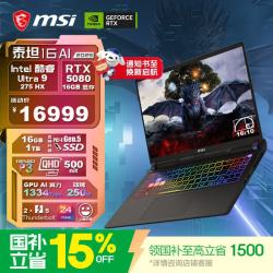 微星 泰坦16 AI 2025 二代酷睿Ultra版 16英寸 游戏本 钛灰（Core Ultra 9 275 HX、RTX 5080 16G、16GB、1TB SD、2.5K、IPS、240Hz）