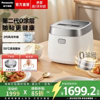 Panasonic 饭光光2.0 SR-HNS102-W 2.9L 电饭煲
