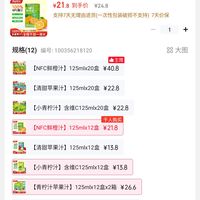 订单截图缩略图