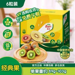 佳沛 绿奇异果 优选经典果 单果90-100g 6个 礼盒装