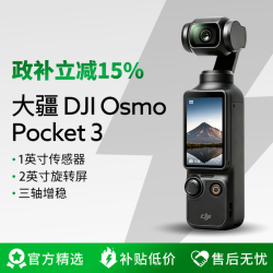 大疆 Pocket3大疆口袋云台相机 灵眸口袋云台相机旅游美颜手持vlog 云台防抖摄像机 相机 标准套装