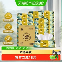 洁云 X 山海经 绒触感系列 抽纸 3层*100抽*30包(180*132mm)