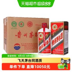 茅台 飞天茅台 2020年 53%vol 酱香型白酒
