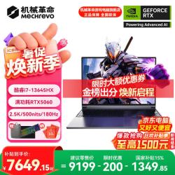 机械革命 极光X 13645HX 、5060、16G、512G 灰