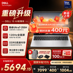 戴尔 灵越15Pro 高性能AI轻薄笔记本电脑15.6英寸大学生商务学习游戏办公手提本 Ultra7-255H 16G 1T 120Hz