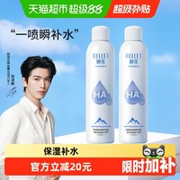 移动端、88VIP：颐莲 玻尿酸补水喷雾
