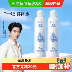 颐莲 玻尿酸补水喷雾