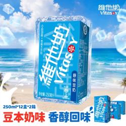 维他奶 原味豆奶植物蛋白饮料250ml*12盒*2箱