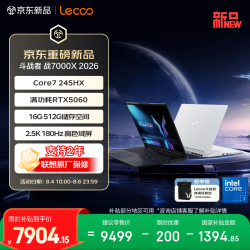 来酷 战7000X Core7-245HX RTX5060 16GB+512GB 游戏本