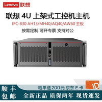 联想 工控机 (Lenovo) IPC-830 商用工控机物联网边缘计算工业电脑主机丨XP系统支持定制 ECB-AH13 I5-6500-6串口 4G内存丨 256G SSD