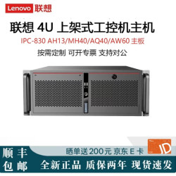 联想 工控机 （Lenovo） IPC-830 商用工控机物联网边缘计算工业电脑主机丨XP系统支持定制 ECB-AH13 I5-6500-6串口 4G内存丨 256G SSD
