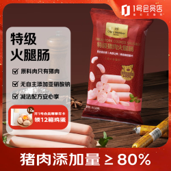 1号会员店 猪肉火腿肠 50g*10根袋装