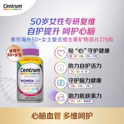 善存 中老年女性复合维生素