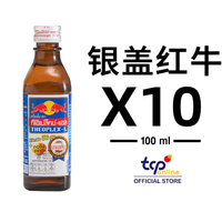 红牛 泰国版 维生素功能饮料 100ml*10瓶