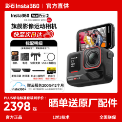 影石 Ace Pro 2 AI智能防抖 极夜黑 标准套装 运动相机