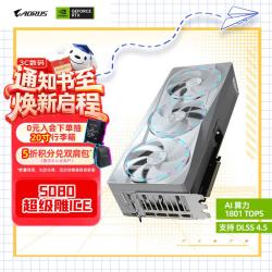 技嘉 GeForce RTX 5080 AORUS MASTER ICE 16GB 显卡