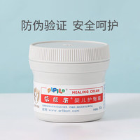 屁屁乐 婴儿护臀霜 60g