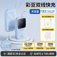 移动端：品胜 20000mAh 超薄快充移动电源