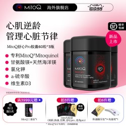 Mitoq 舒心pro进阶版辅酶Q10 60粒*3