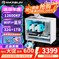 铭瑄 电竞游戏直播渲染设计 台式组装电脑主机  Core Ultra5 RTX 5060