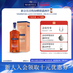 马爹利 鼎盛 vsop 干邑白兰地 40%vol