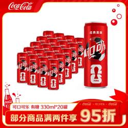 可口可乐 经典口味 330ml*20罐 碳酸饮料