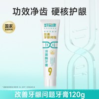 移动端、88VIP:好易康 溶菌酶牙膏 180g*2支