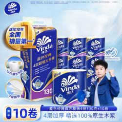 维达 蓝色经典系列 有芯卷纸 4层*130g*10卷