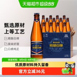 燕京啤酒 V10 白啤 啤酒426ml*12瓶