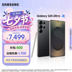 三星 Galaxy S25 Ultra 5G手机 12GB+256GB 钛影黑 骁龙8至尊版