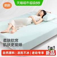移动端、88VIP：良良 苎麻可水洗折叠透气 婴儿凉席