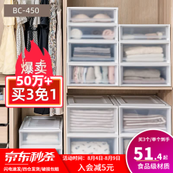 爱丽思 BC-450 抽屉式收纳箱 37L 透明白