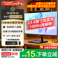 联想 高性能 一体机电脑+16G内存+512G固态  核芯显卡 23.8英寸 i5-12450H 512GB 512GB 16GB 白
