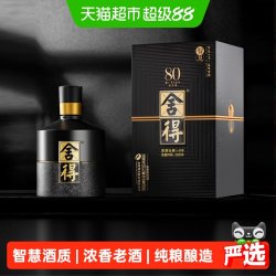 舍得 智慧 建厂80周年纪念酒 52%vol 浓香型白酒