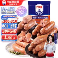 兴威 纯地道烧烤香肠 猪肉肠  共20根烤肠 1kg