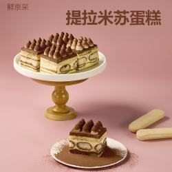 鲜京采 提拉米苏蛋糕  一盒提拉米苏蛋糕 6块装 400g