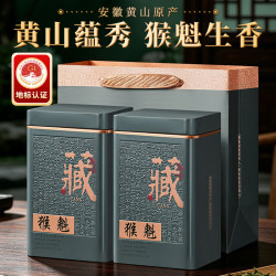 慕方 绿茶太平猴魁头采春茶叶特级捏尖新茶正宗安徽特产茶叶自己喝400g
