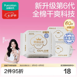 全棉时代 超净吸系列 超薄 女士护垫  15cm*60片