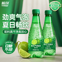 鲸奇 苏打气泡水 青柠味无糖苏打水 0糖0脂0卡碳酸饮料汽水 315mL*8瓶