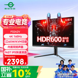 泰坦军团 P32A2V 32英寸 IPS FreeSync 显示器（3840×2160、144Hz、99%sRGB、HDR600、Type-C 65W）