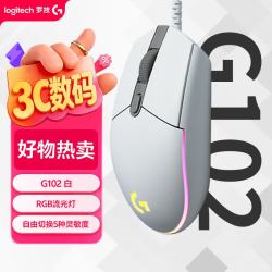 罗技 G102 二代 有线鼠标 8000DPI RGB 白色