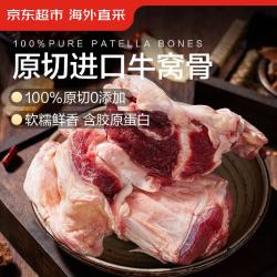 京东超市 原切 牛窝骨  牛窝骨、冰袋 5斤