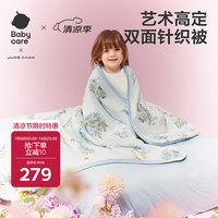 babycare 婴儿空调被轻柔针织被四季新生儿小被子千叶密语150*120cm