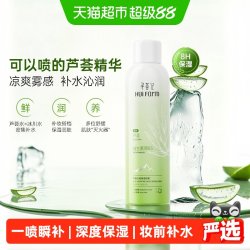 寻荟记 沁润保湿喷雾