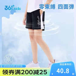 361° 儿童短裤 透气弹力针织 黑色 130cm