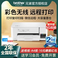 移动端、88VIP：兄弟 DCP-T436W 彩色喷墨无线多功能一体机
