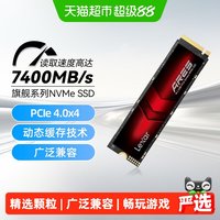 移动端：雷克沙 ARES PCIe4.0 M.2固态硬盘