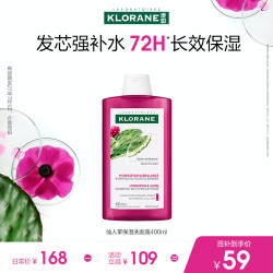 康如 长效保湿 仙人掌洗发露  400ml