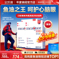 金凯撒 95%高纯度深海鱼油软胶囊 225g(90粒)*3盒